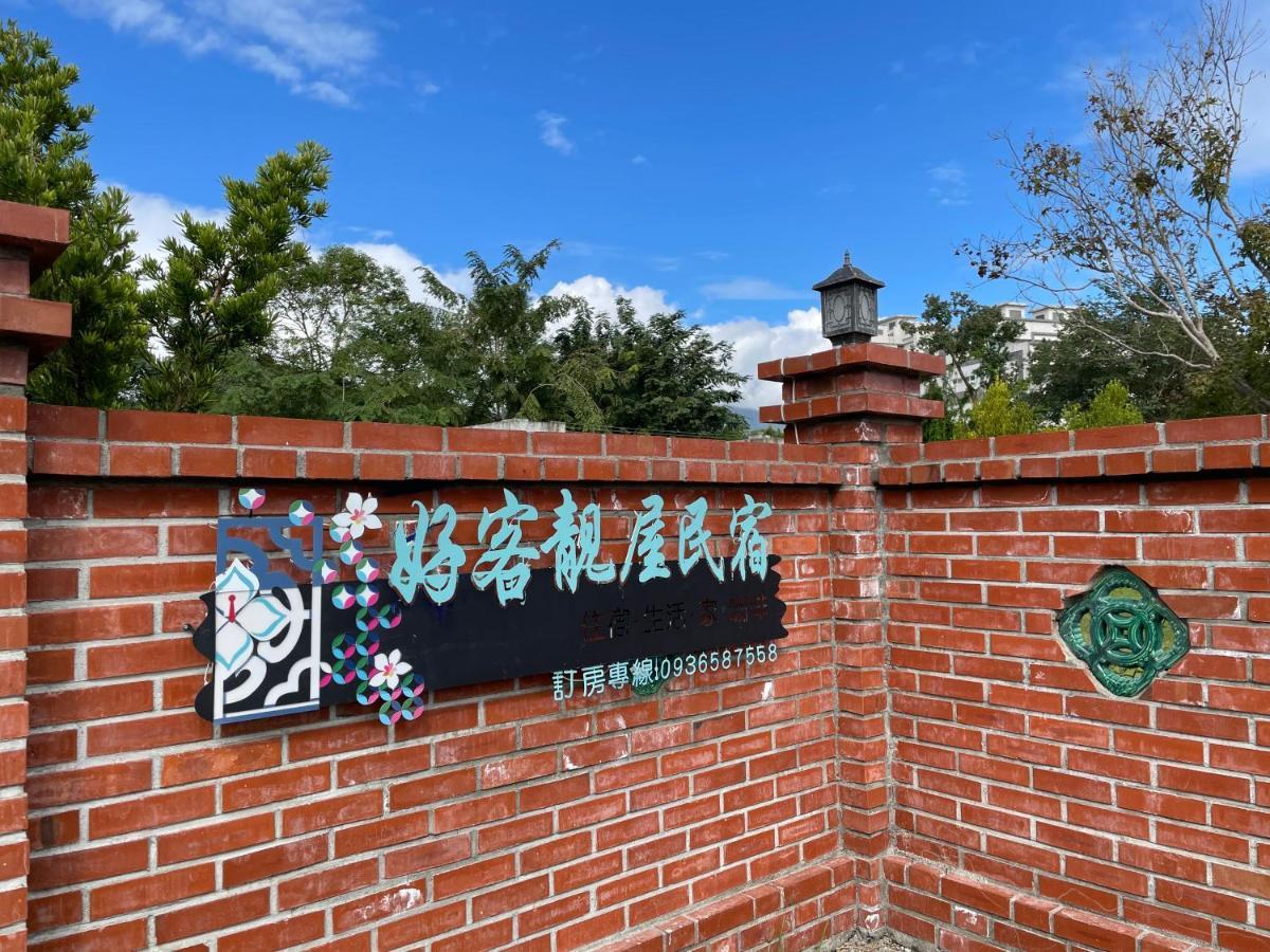花蓮好客靚屋民宿hakka Beauty House Ji'an Esterno foto
